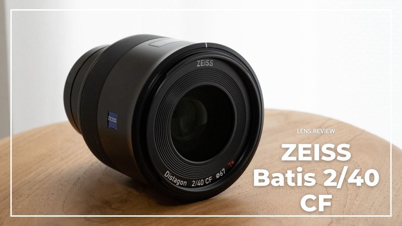 ZEISSのカジュアルに使える高性能レンズ「Batis 2/40 CF」レビュー 