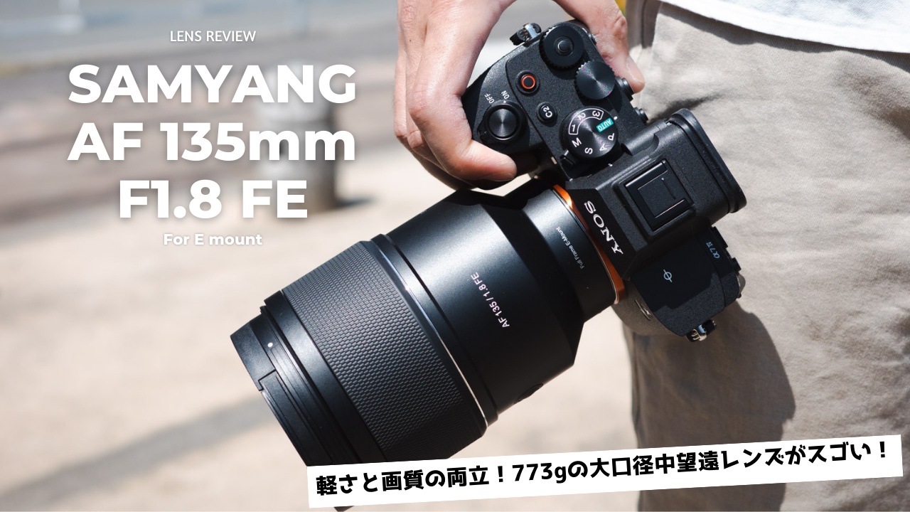 35,530円SAMYANG 135mm f1.8 サムヤン　美品